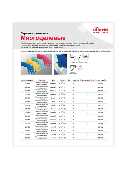 Перчатки VILEDA PROFESSIONAL многоцелевые латексные МНОГОРАЗОВЫЕ х/б напыление, ПРОЧНЫЕ, размер XL (очень большой), синие, 174357