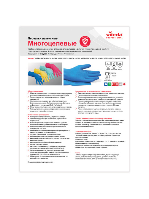 Перчатки VILEDA PROFESSIONAL многоцелевые латексные МНОГОРАЗОВЫЕ х/б напыление, ПРОЧНЫЕ, размер XL (очень большой), синие, 174357