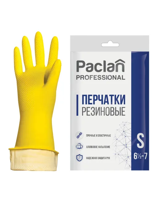 Перчатки МНОГОРАЗОВЫЕ латексные PACLAN 