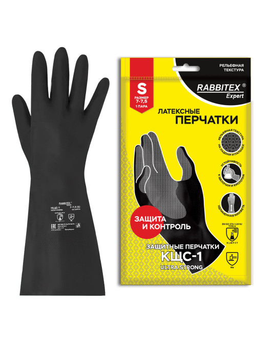 Перчатки латексные КЩС-1 ULTRA STRONG химически устойчивые двухслойные чёрные, размер 7-7,5, S (малый), RABBITEX (РАББИТЕКС) EXPERT, 609270, ACI - 005