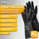 Перчатки латексные КЩС-1 ULTRA STRONG химически устойчивые двухслойные чёрные, р-р 10-10,5, XL (оч больш) RABBITEX (РАББИТЕКС) EXPERT 609273, ACI - 008