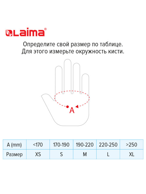 Перчатки нитриловые многоразовые ОСОБО ПРОЧНЫЕ, 5 пар (10 штук), размер 8-9, L (большой), голубые, LAIMA, 605018