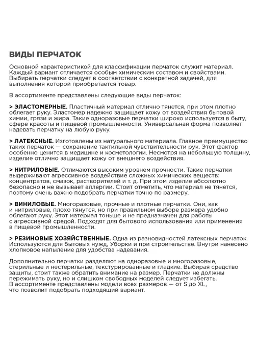 Перчатки МНОГОРАЗОВЫЕ латексные PACLAN 