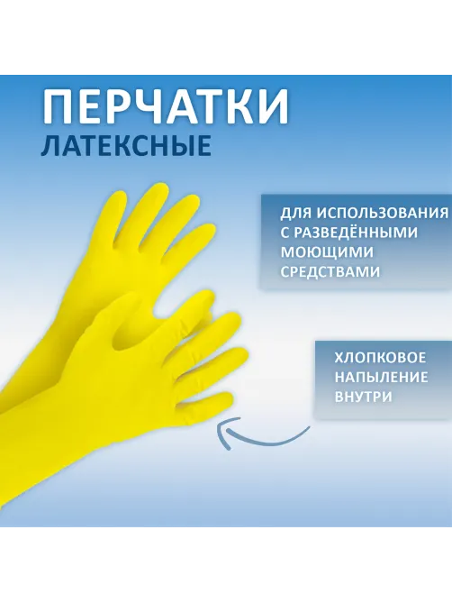 Перчатки VILEDA PROFESSIONAL многоцелевые латексные МНОГОРАЗОВЫЕ х/б напыление, ПРОЧНЫЕ, M (средний), синие, 174353