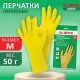 Перчатки МНОГОРАЗОВЫЕ латексные LAIMA 