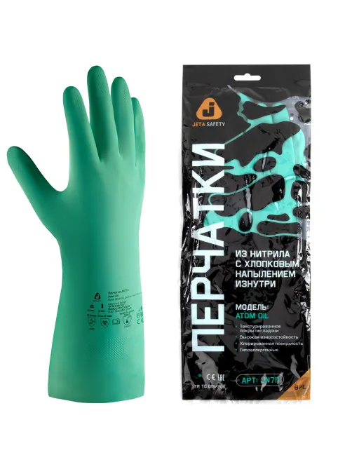 Перчатки нитриловые КЩС JETA SAFETY, хлопчатобумажное напыление, размер 9, L (большой), зеленые, JN711, JN711-09-L