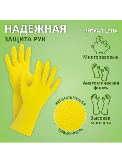 Перчатки МНОГОРАЗОВЫЕ латексные ЛЮБАША 