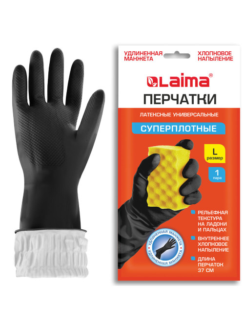 Перчатки МНОГОРАЗОВЫЕ латексные LAIMA, c ДЛИННОЙ МАНЖЕТОЙ 25 см, ЧЕРНЫЕ, размер L (большой), вес 80 г, 700532