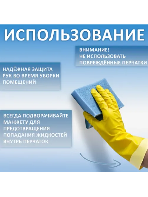 Перчатки МНОГОРАЗОВЫЕ резиновые AZUR 