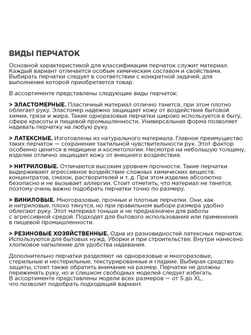 Перчатки МНОГОРАЗОВЫЕ латексные PACLAN 