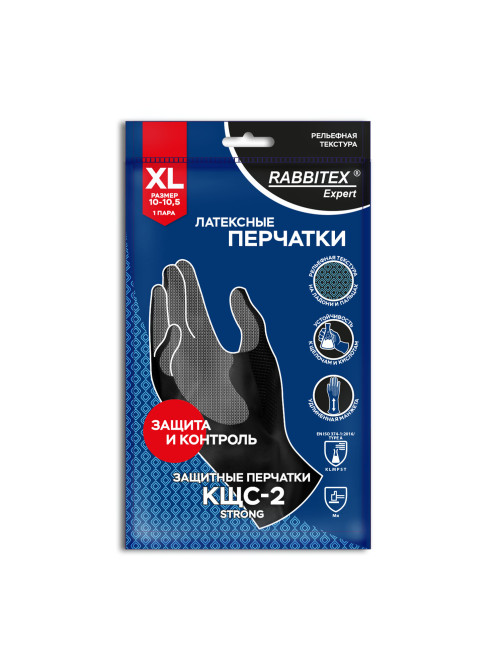 Перчатки латексные КЩС-2 STRONG химически устойчивые, тактильные, чёрные, размер 10, XL (очень большой), RABBITEX (РАББИТЕКС) EXPERT, 609269, ACI - 004