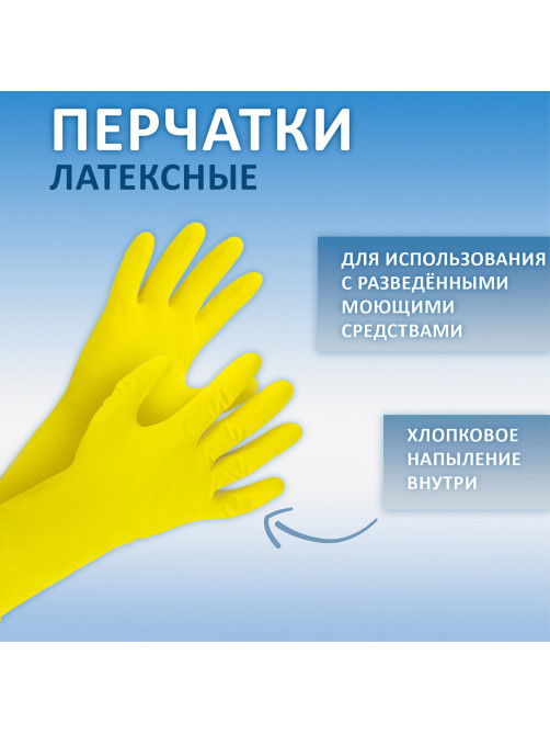 Перчатки МНОГОРАЗОВЫЕ латексные SUPER СИЛА СВЕРХПРОЧНЫЕ, бежевые, размер 8-9, L (большой), вес 98 г, Komfi, ADM, 20074