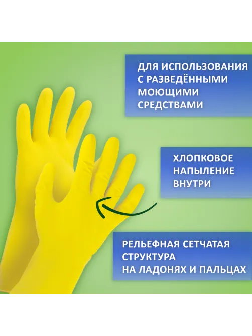 Перчатки МНОГОРАЗОВЫЕ латексные ЛЮБАША 