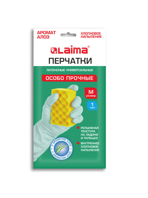 Перчатки МНОГОРАЗОВЫЕ латексные LAIMA, С АРОМАТОМ АЛОЭ, зеленые, хлопчатобумажное напыление, размер M (средний), вес 50 г, 700545