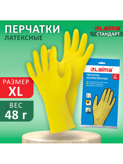 Перчатки МНОГОРАЗОВЫЕ латексные LAIMA 