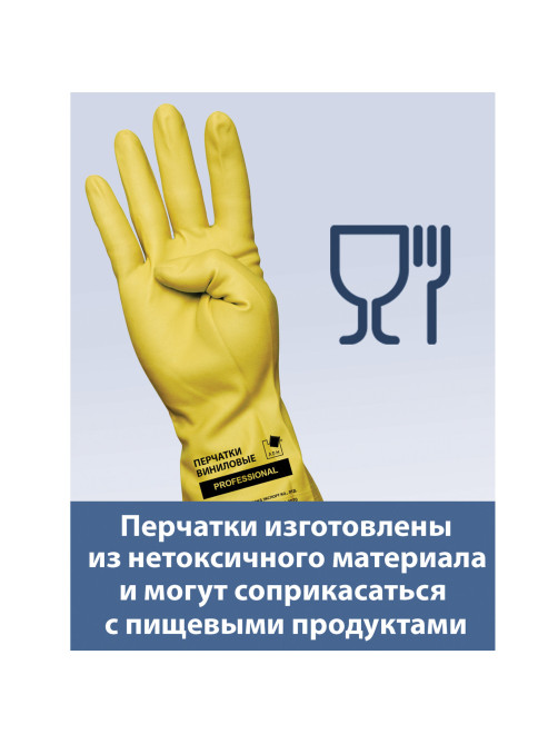Перчатки МНОГОРАЗОВЫЕ виниловые ЖЕЛТЫЕ усиленные ГИПОАЛЛЕРГЕННЫЕ, ТР ТС, PROFESSIONAL, размер 8-9, L (большой), вес 90 г, ADM, 31161