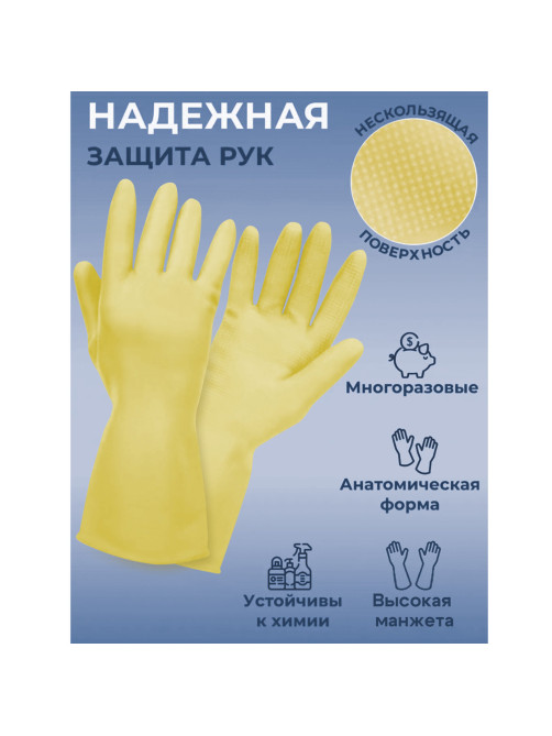 Перчатки МНОГОРАЗОВЫЕ латексные SUPER СИЛА СВЕРХПРОЧНЫЕ, бежевые, размер 7-8, M (средний), вес 96 г, Komfi, ADM, 20073
