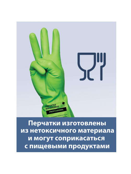 Перчатки МНОГОРАЗОВЫЕ виниловые ЗЕЛЕНЫЕ усиленные ГИПОАЛЛЕРГЕННЫЕ, ТР ТС, PROFESSIONAL, размер 8-9, L (большой), вес 90 г, ADM, 31159