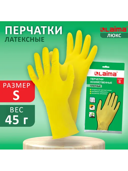 Перчатки МНОГОРАЗОВЫЕ латексные LAIMA 