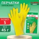 Перчатки МНОГОРАЗОВЫЕ латексные LAIMA 
