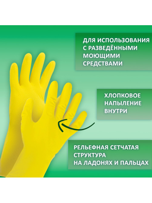 Перчатки МНОГОРАЗОВЫЕ латексные LAIMA 