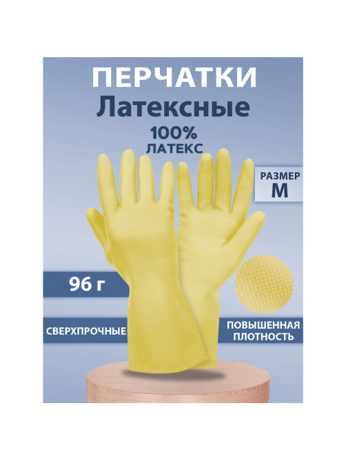 Перчатки МНОГОРАЗОВЫЕ латексные SUPER СИЛА СВЕРХПРОЧНЫЕ, бежевые, размер 7-8, M (средний), вес 96 г, Komfi, ADM, 20073