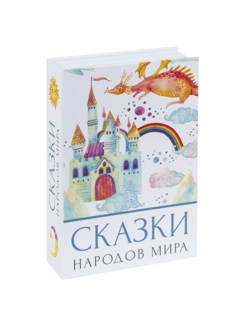 Сейф-книга 