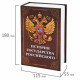 Сейф-книга 