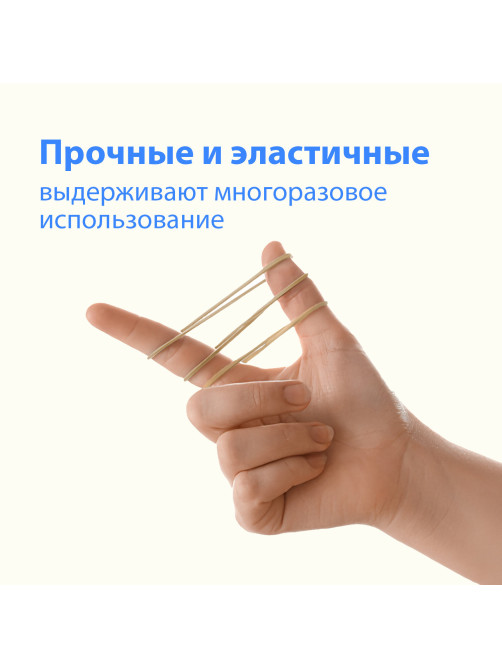 Резинки банковские универсальные диаметром 60 мм, BRAUBERG 100 г, натуральный цвет, натуральный каучук, 440099
