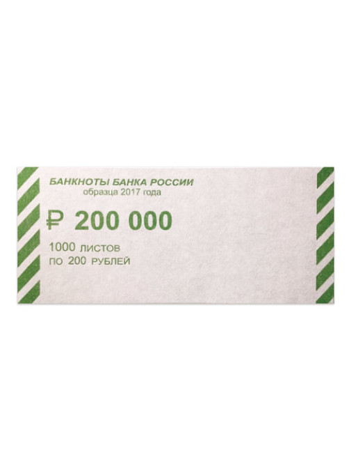 Накладки для упаковки корешков банкнот, комплект 2000 шт., номинал 200 руб., 604693
