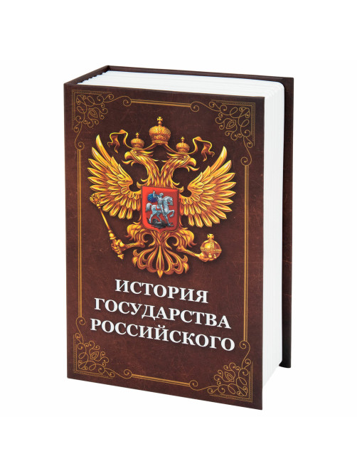Сейф-книга 