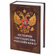 Сейф-книга 