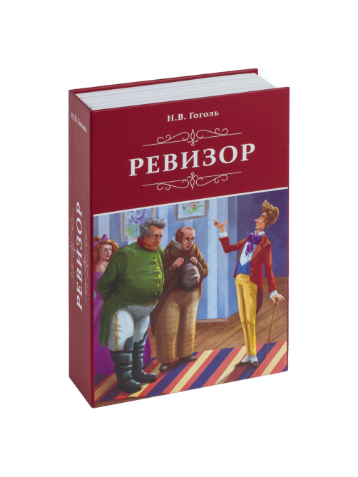Сейф-книга 