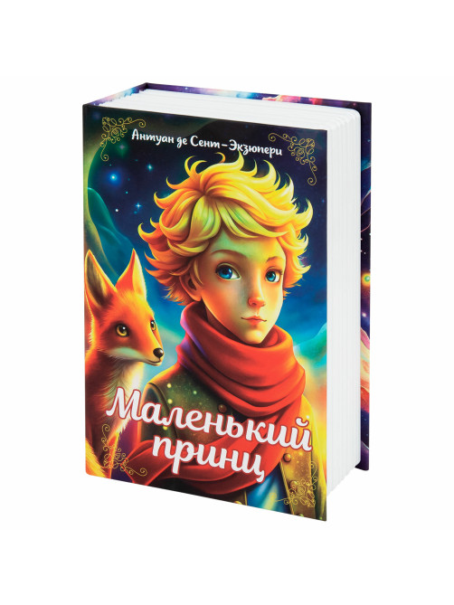 Сейф-книга 