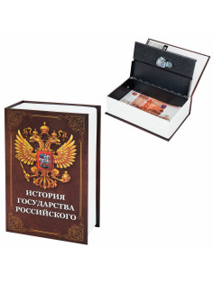 Сейф-книга 