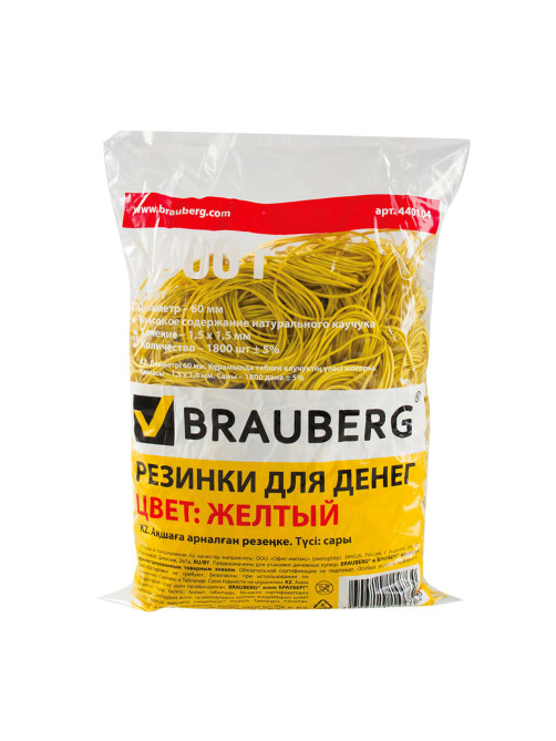 Резинки банковские универсальные диаметром 60 мм, BRAUBERG 1000 г, желтые, натуральный каучук, 440104