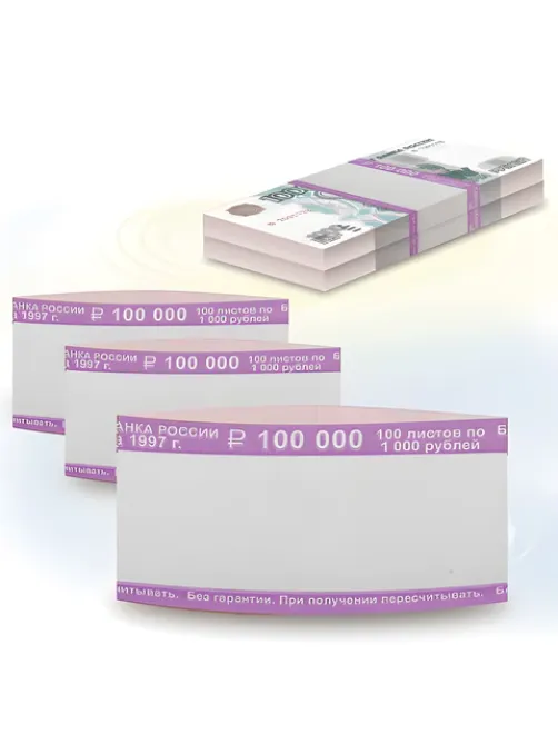 Бандероли кольцевые, комплект 500 шт., номинал 1000 руб., 600520
