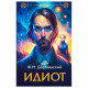 Сейф-книга 
