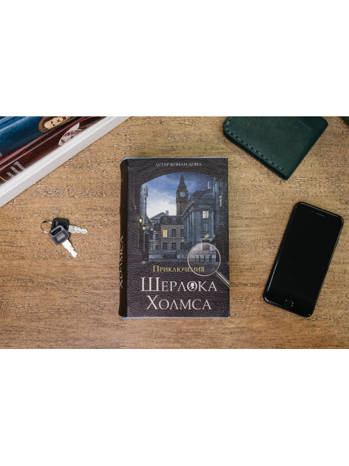Сейф-книга 