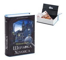 Сейф-книга 