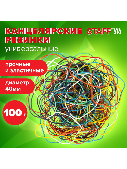 Резинки банковские универсальные диаметром 40 мм, STAFF 100 г, цветные, натуральный каучук, 440163