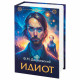 Сейф-книга 