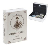 Сейф-книга 