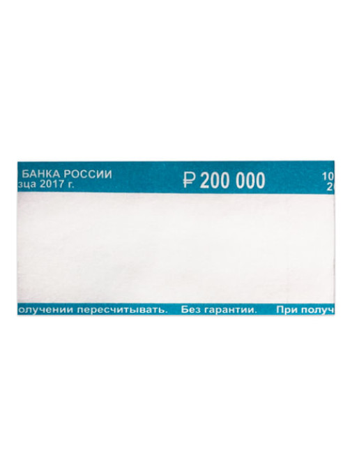 Бандероли кольцевые, комплект 500 шт., номинал 2000 руб., 604692