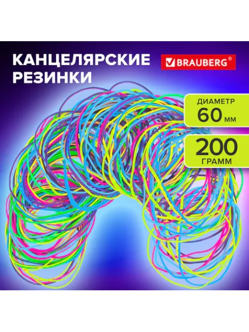 Резинки банковские TPR универсальные, диаметр 60 мм, 200 г, ЯРКИЕ ЦВЕТА, BRAUBERG SPECIAL, 440192