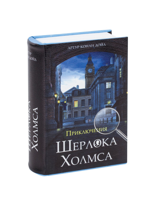 Сейф-книга 