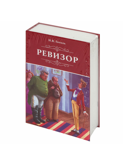 Сейф-книга 