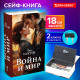 Сейф-книга 