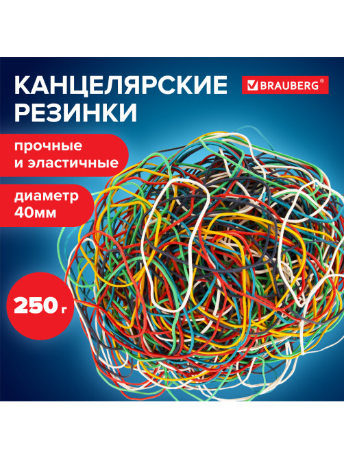 Резинки банковские универсальные диаметром 40 мм, BRAUBERG 250 г, цветные, натуральный каучук, 440164
