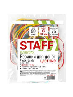 Резинки банковские универсальные диаметром 60 мм, STAFF 50 г, цветные, натуральный каучук, 440117